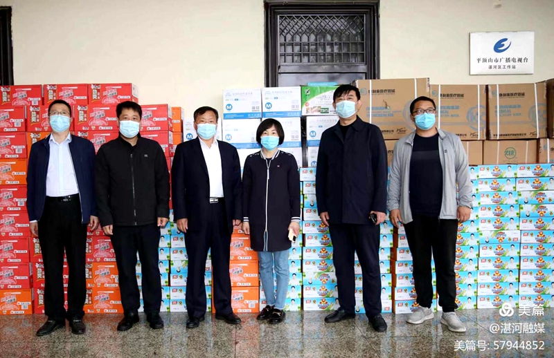 驻地央企平高集团为湛河区捐赠价值10余万元防疫物资3.jpg