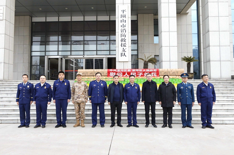 湛河区走访问驻地官兵和消防救援人员.jpg