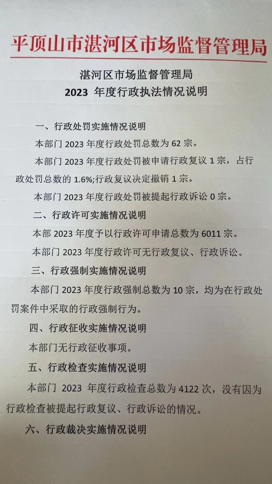 微信图片_20240820112317