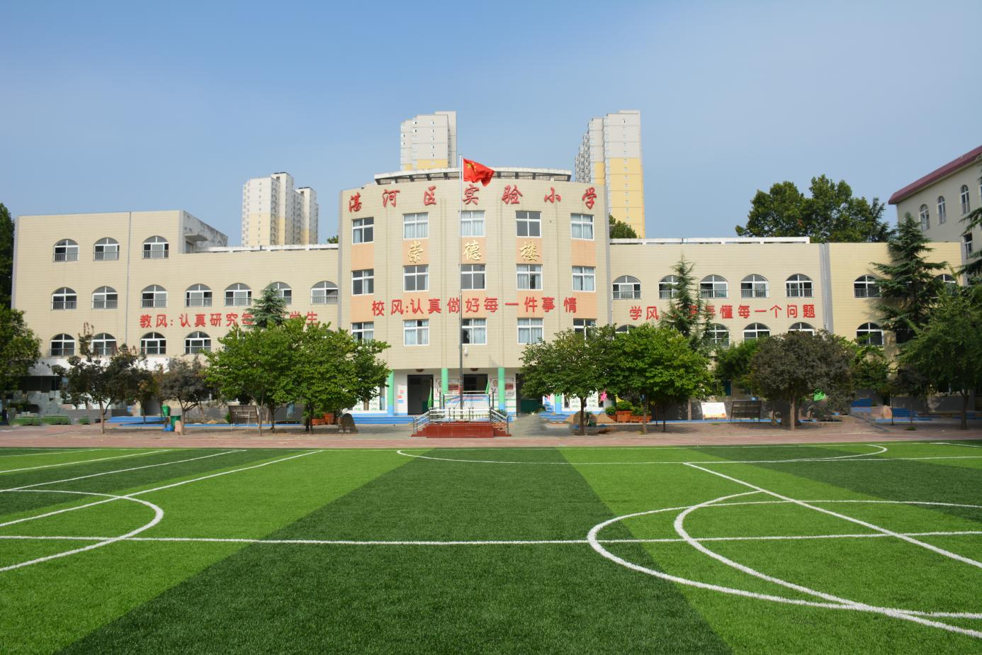 湛河区实验小学.png 湛河区实验小学.png