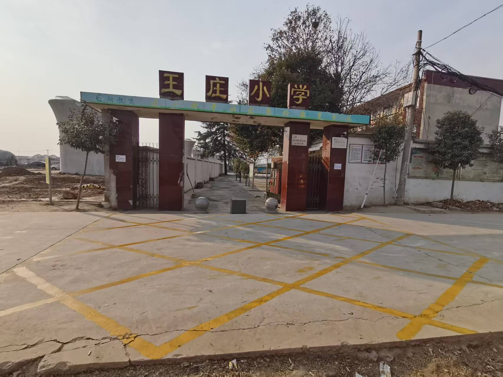 王庄小学.png 王庄小学.png