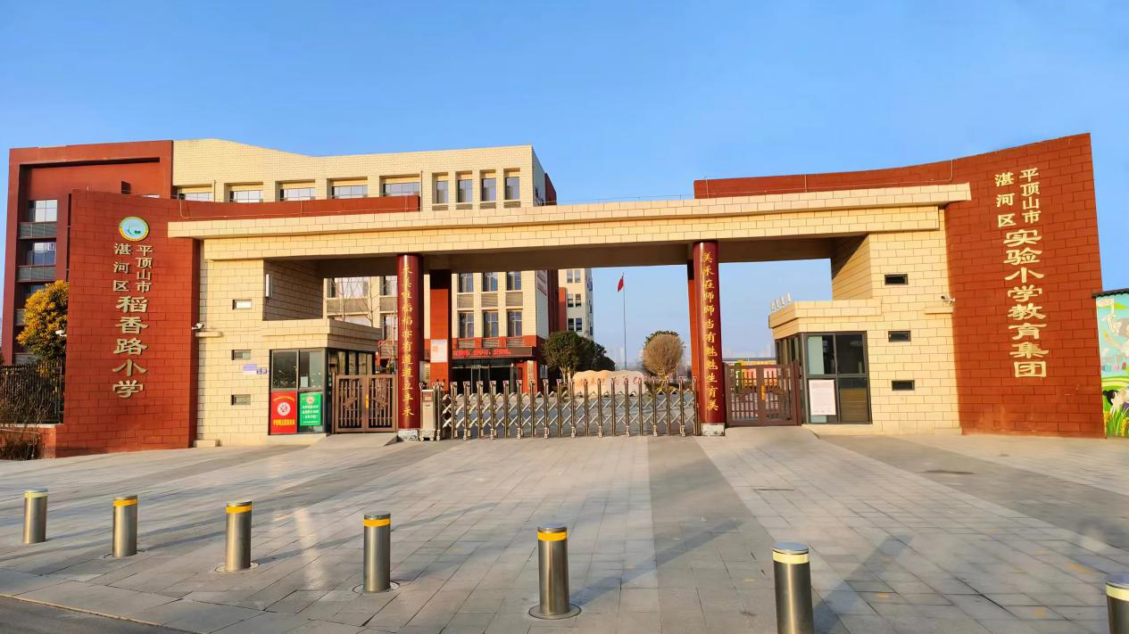 稻香路小学.png 稻香路小学.png