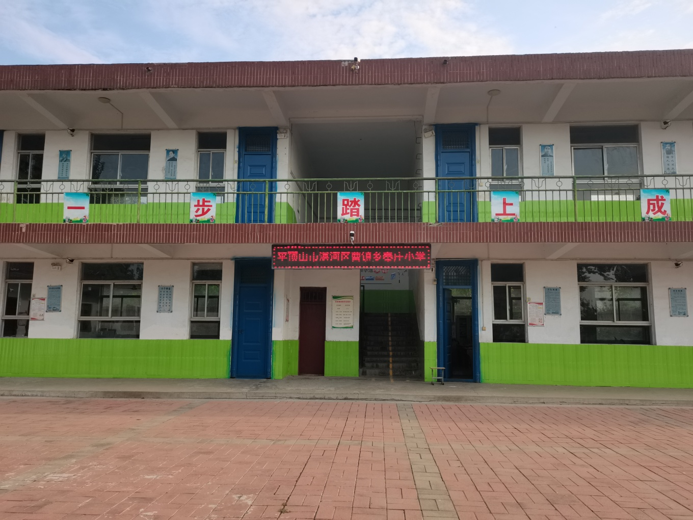 秦庄小学.png 秦庄小学.png