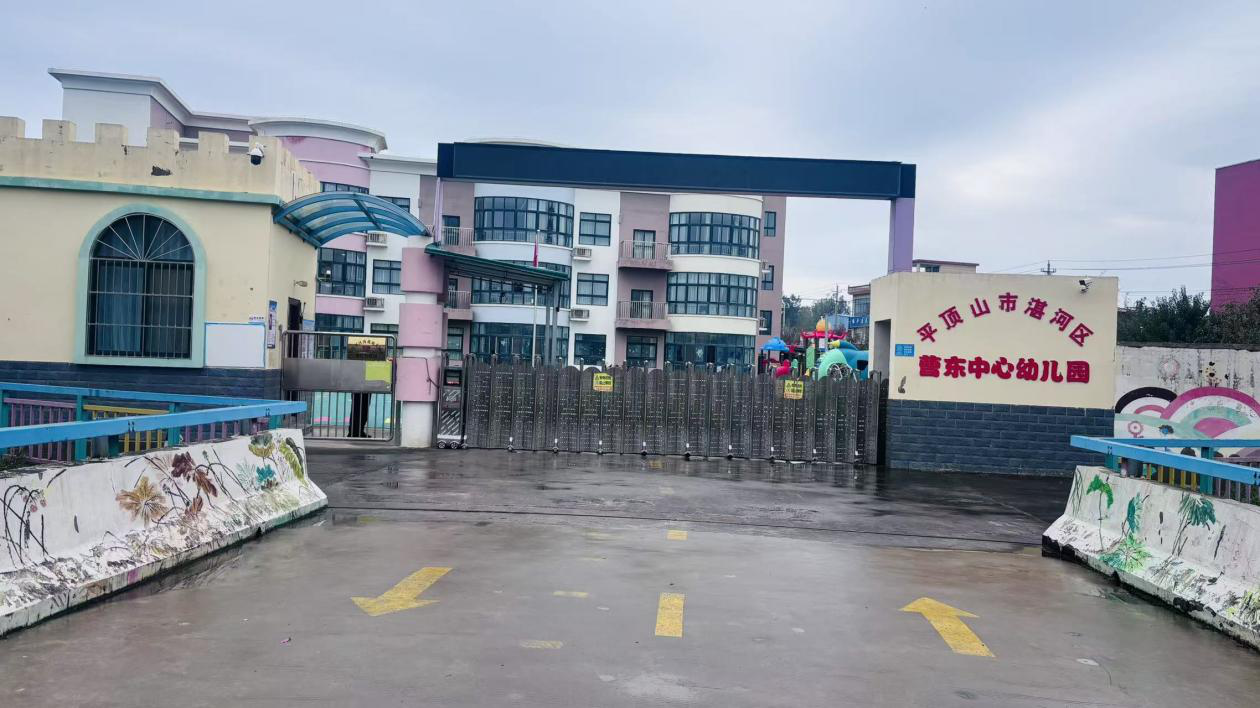 曹东幼儿园.png 曹东幼儿园.png