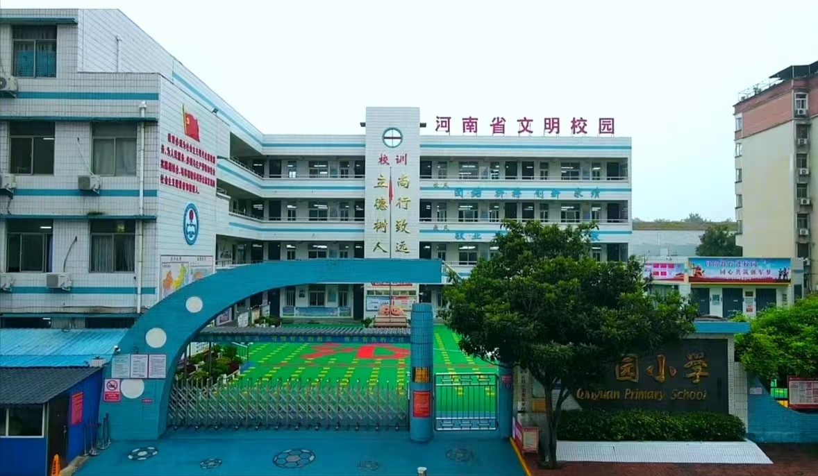 沁园小学.png 沁园小学.png