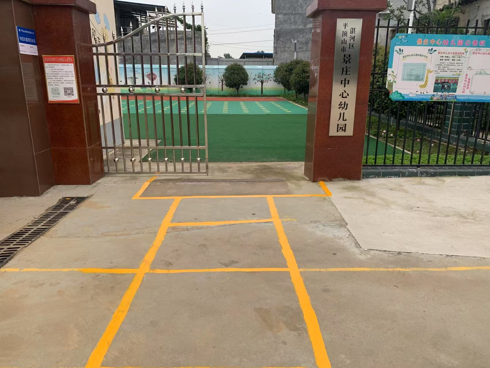 景庄中心幼儿园.png 景庄中心幼儿园.png