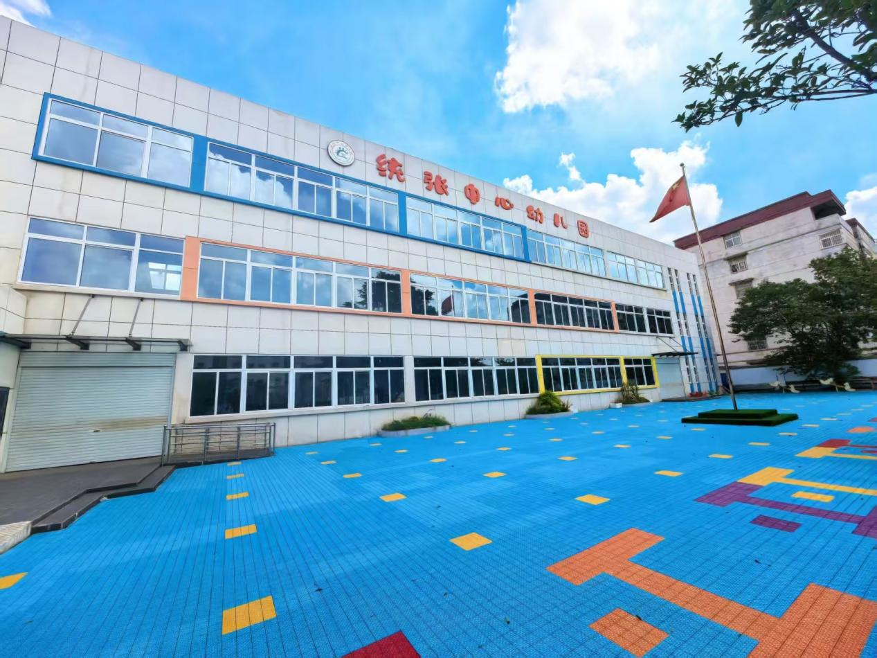 统张中心幼儿园.png 统张中心幼儿园.png