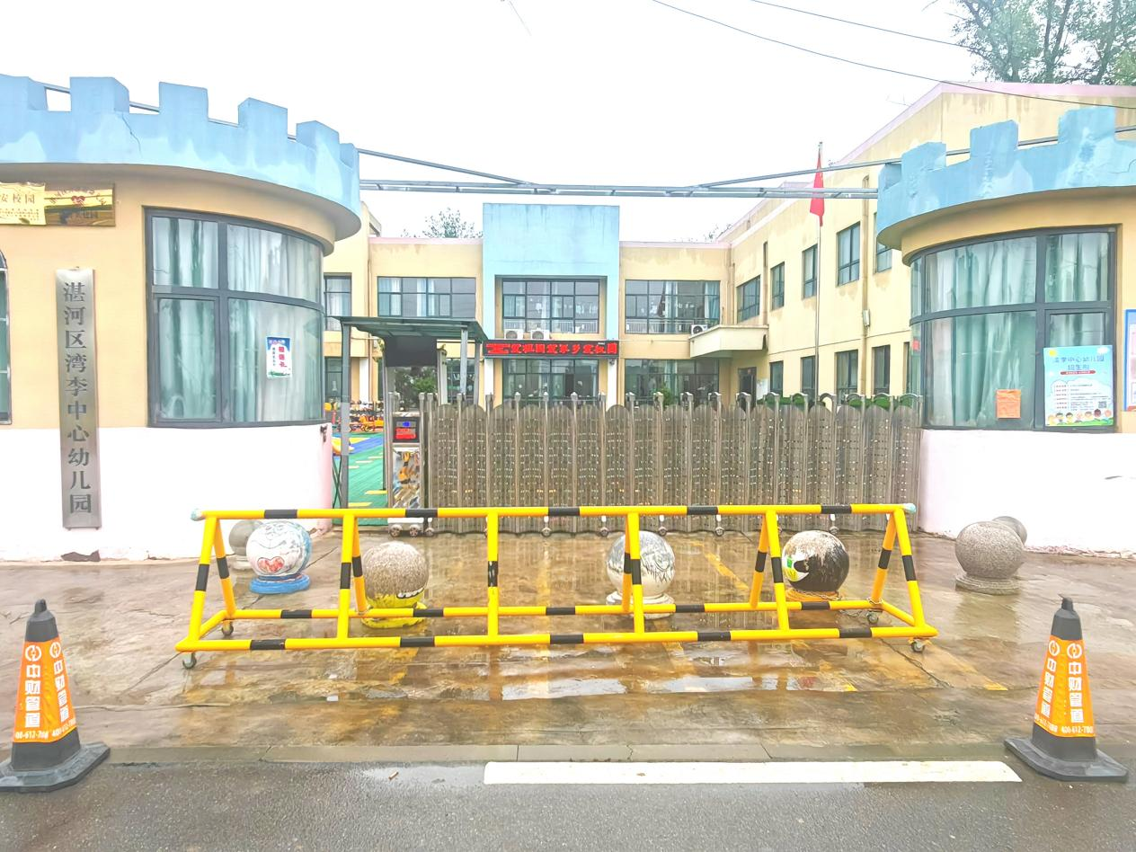 湾李中心幼儿园.png 湾李中心幼儿园.png