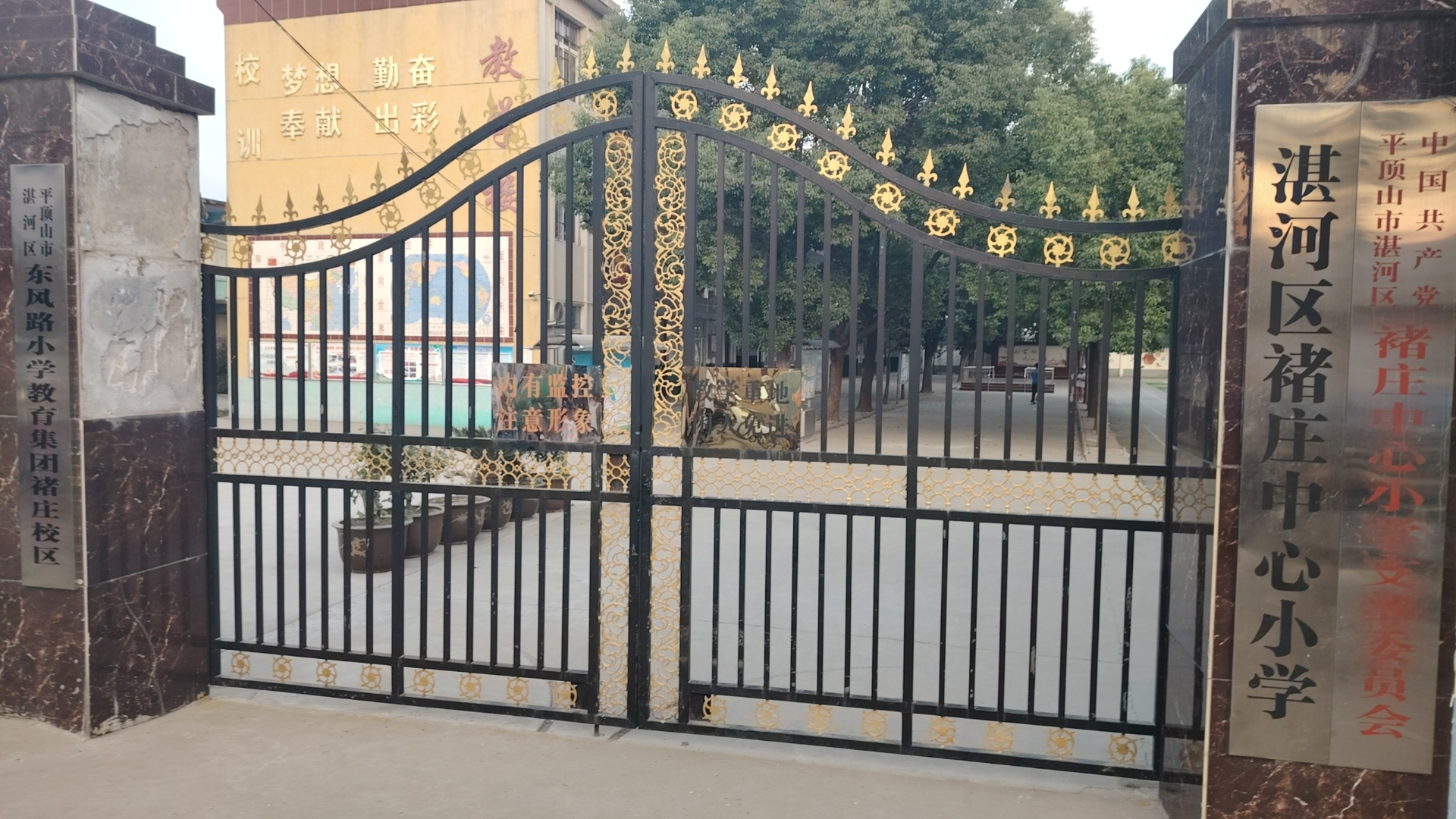 褚庄中心小学.png 褚庄中心小学.png