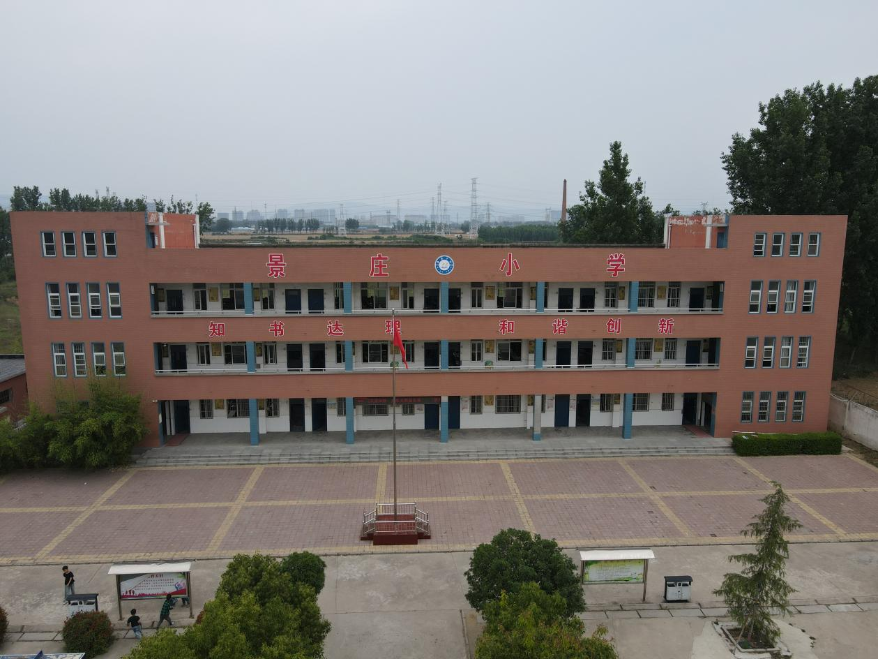 景庄小学.png 景庄小学.png