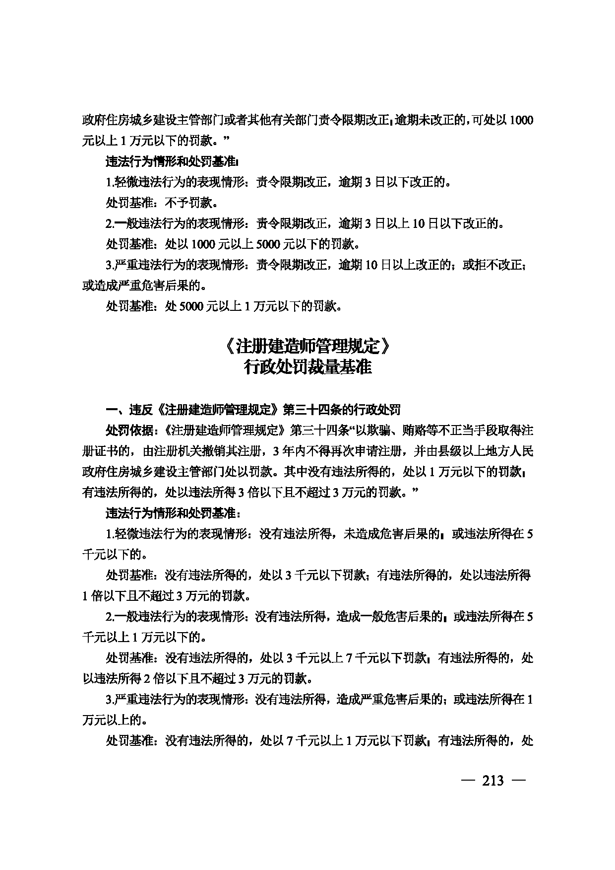 图片 214