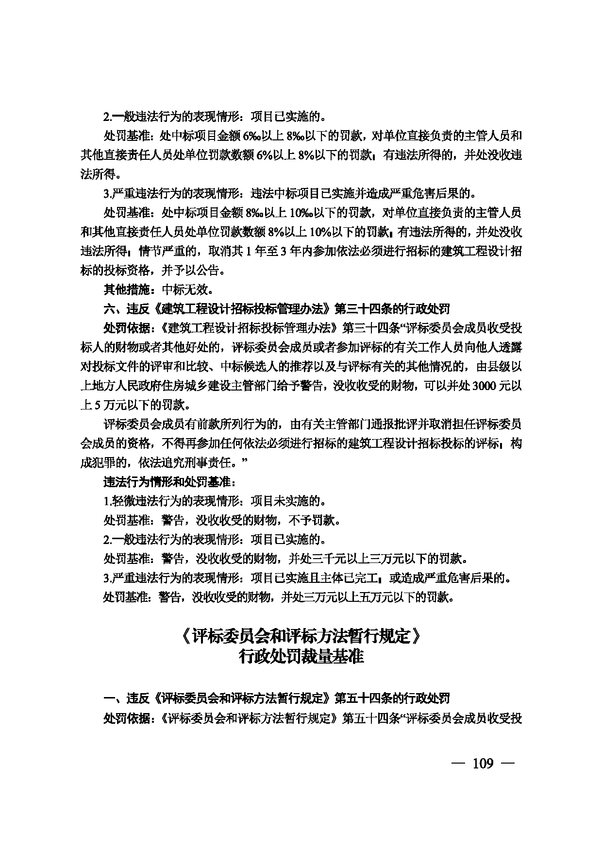 图片 110