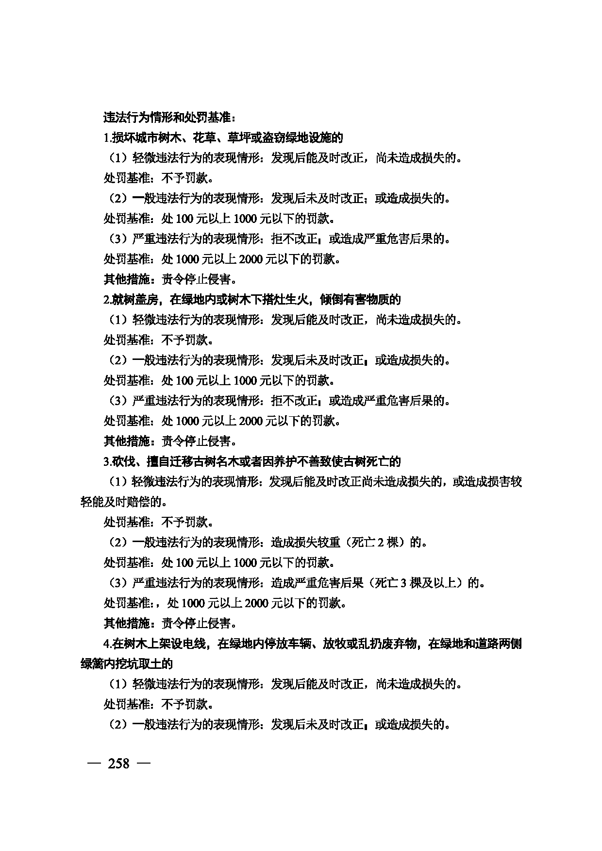 图片 259