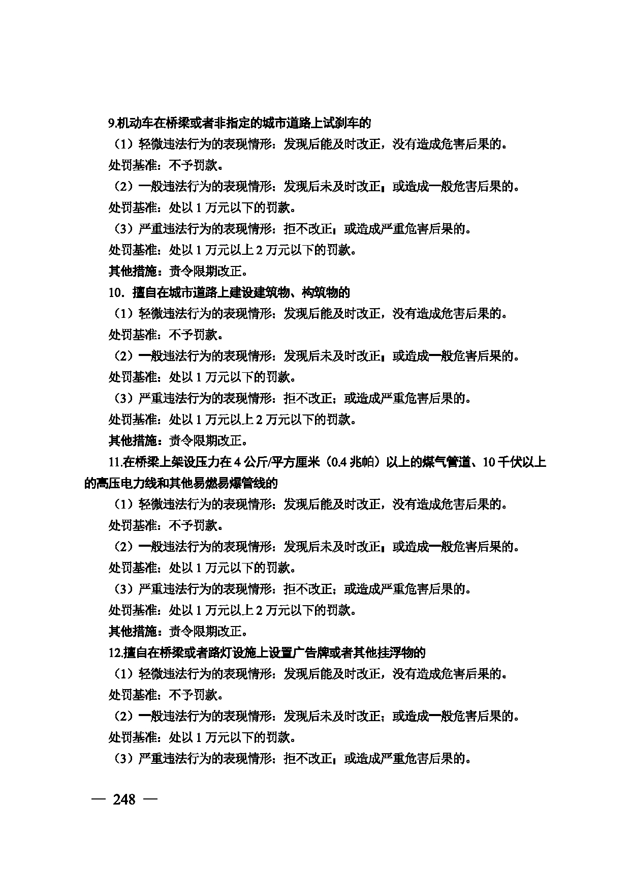 图片 249