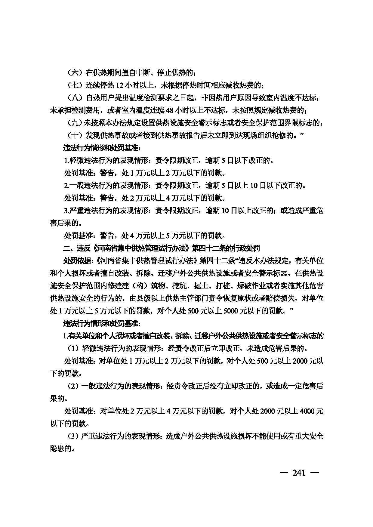 图片 242