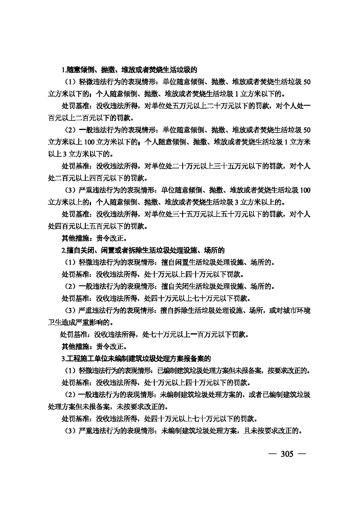 图片 306