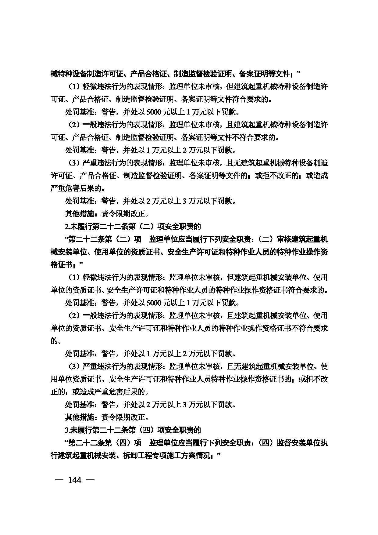 图片 145