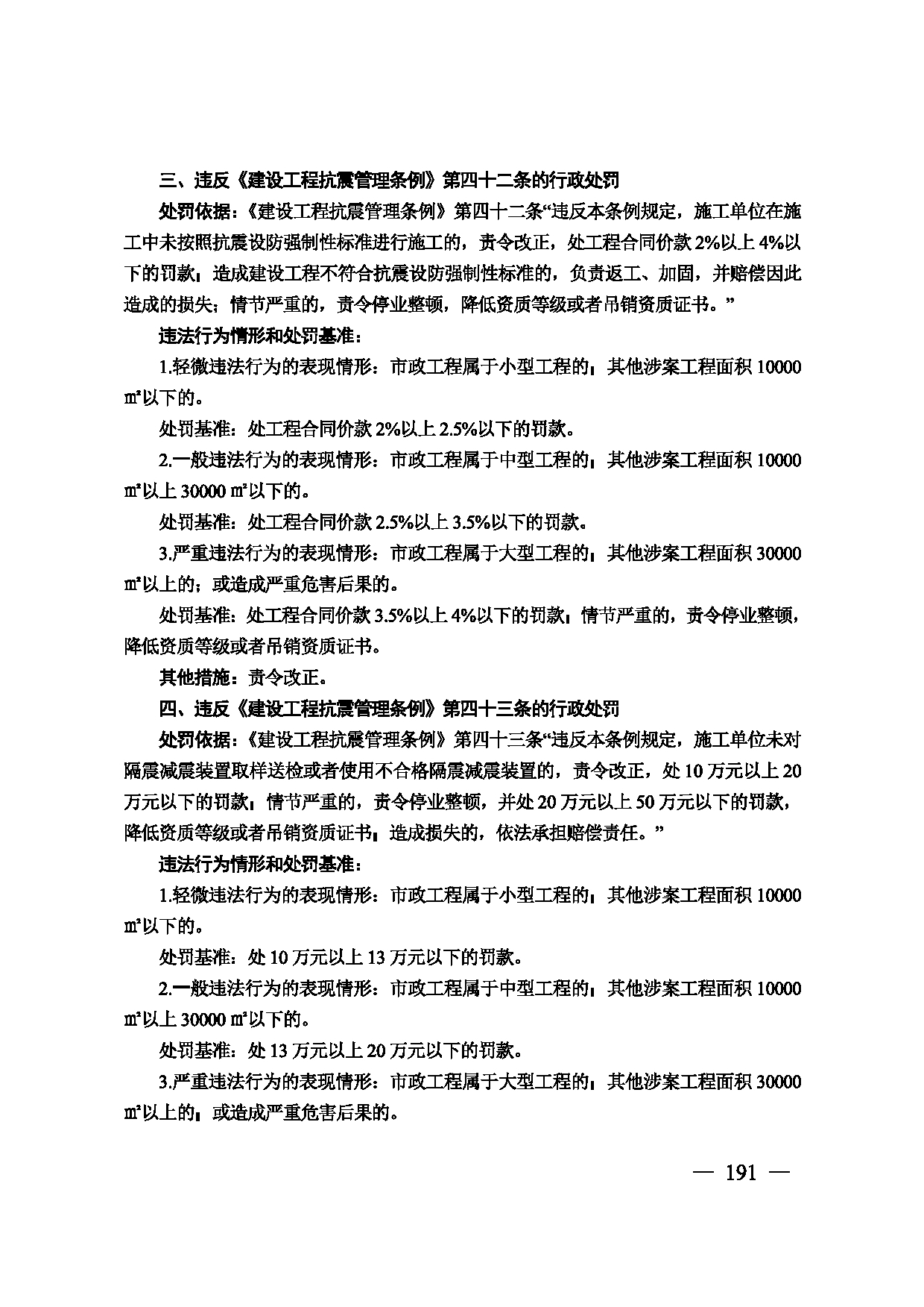 图片 192