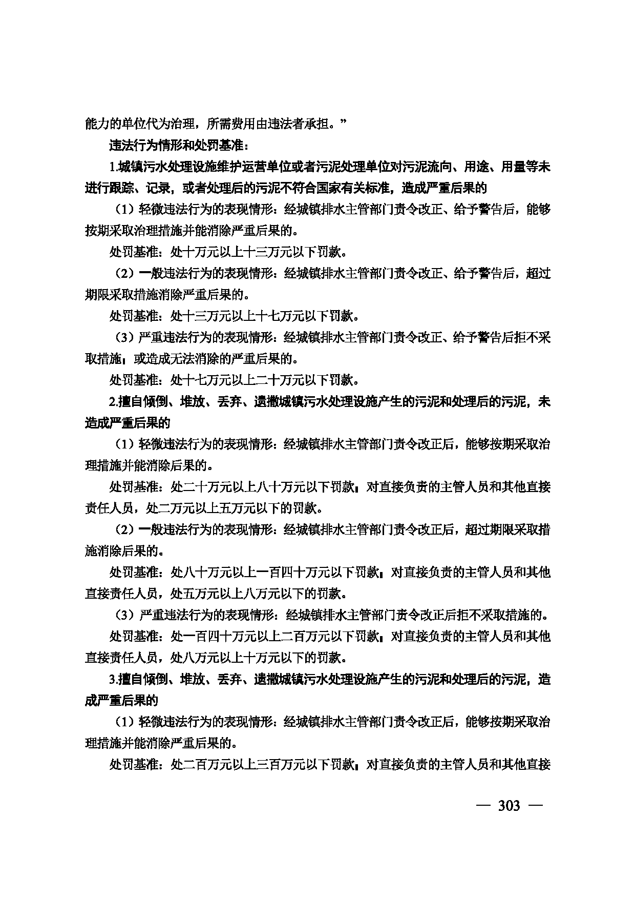 图片 304