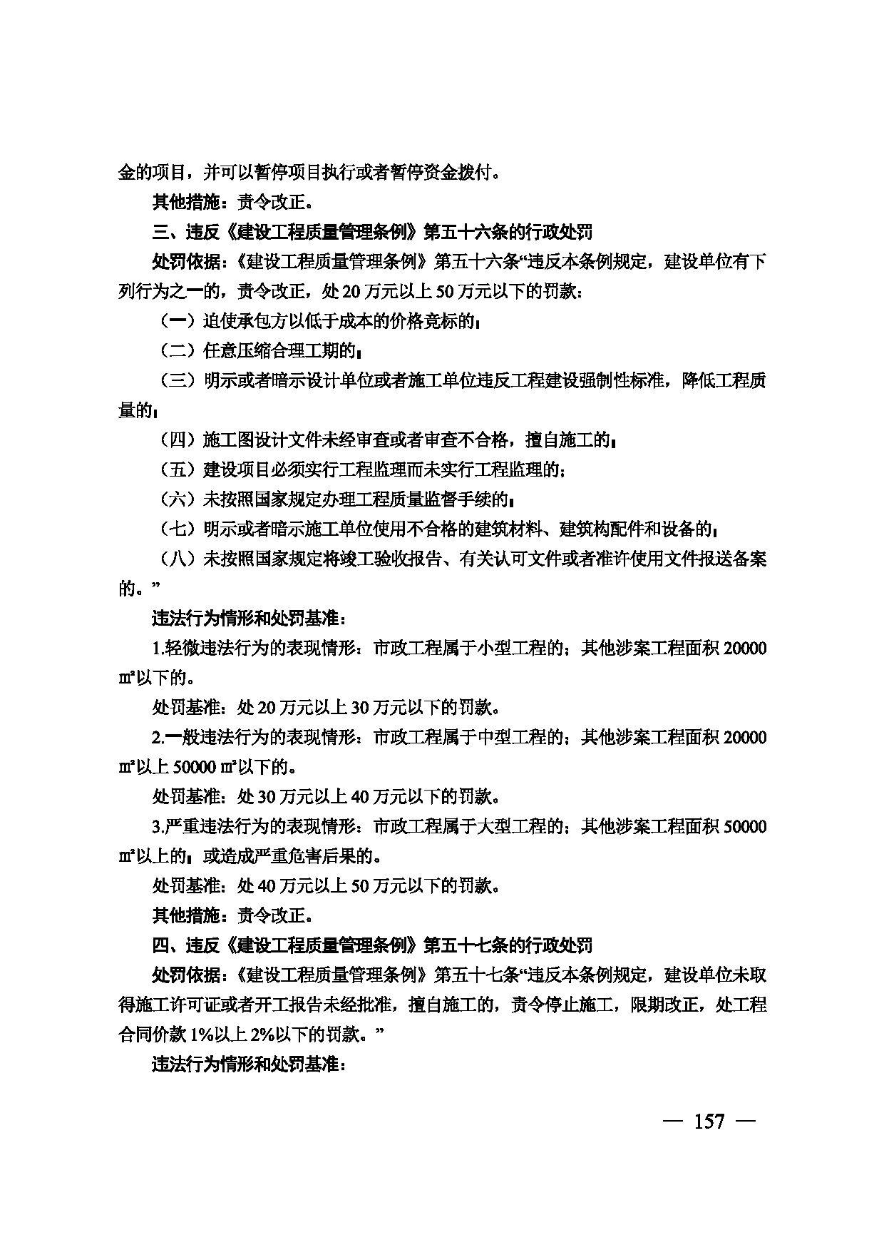 图片 158
