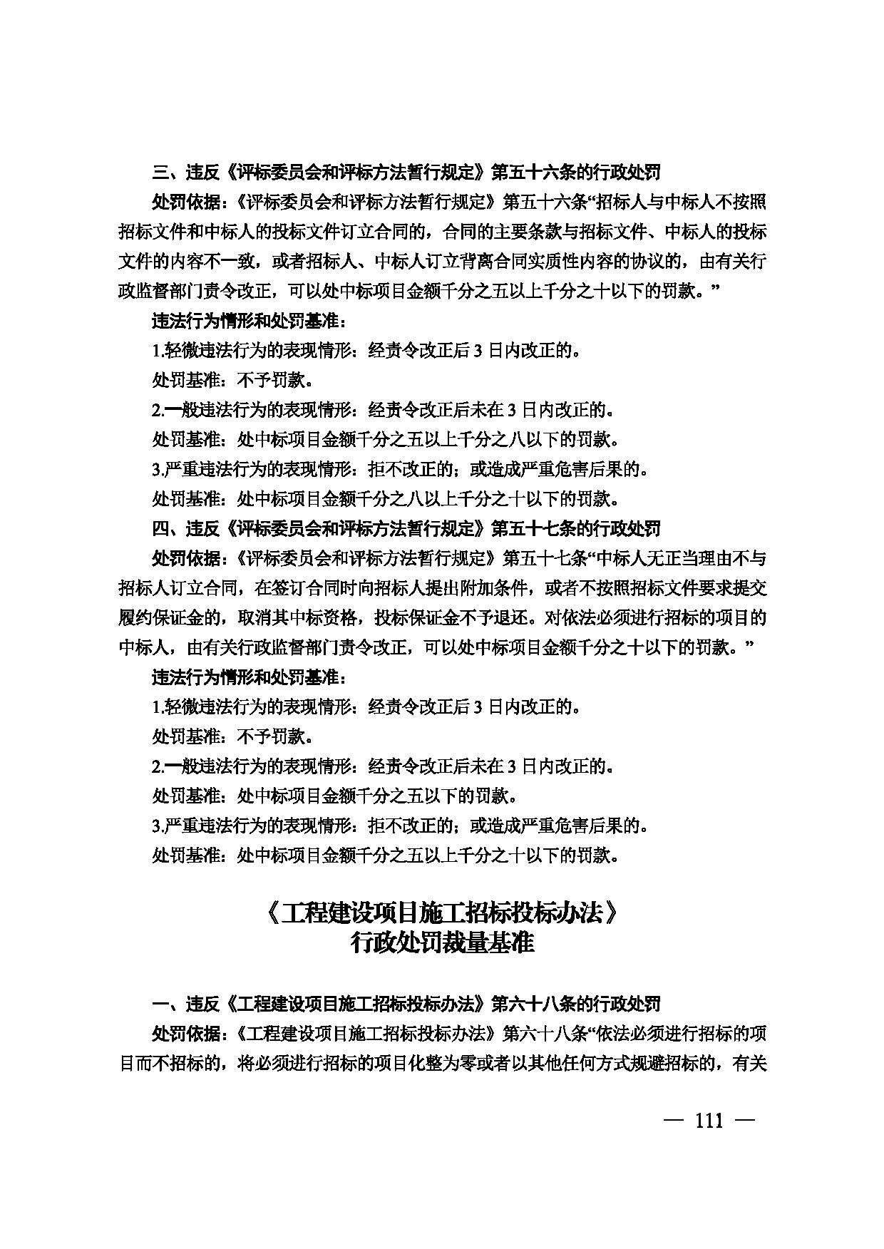 图片 112